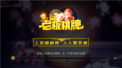 老板互娱app下载